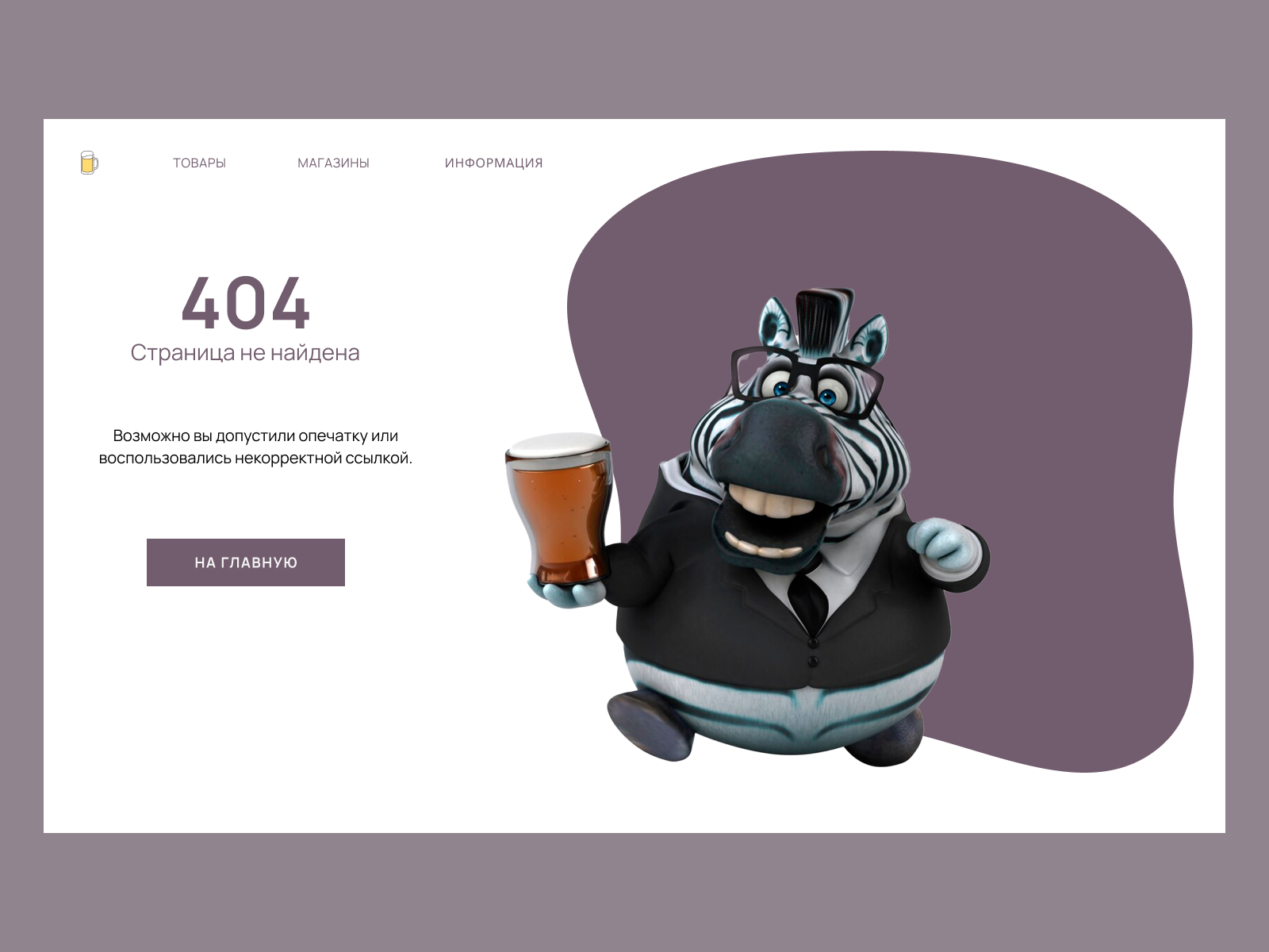 Страница 404 — UI